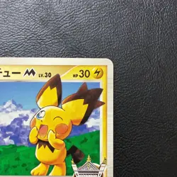 Spiky Eared Pichu M 042/DPt-P Promo 2009 Japanese Pokemon Card Nintendo Japan - Image 4