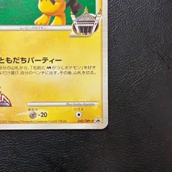 Spiky Eared Pichu M 042/DPt-P Promo 2009 Japanese Pokemon Card Nintendo Japan - Image 5