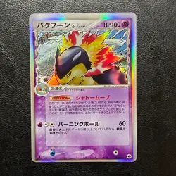Typhlosion Delta 034/068 1st ED Holo 2006 Japanese Pokemon Card Nintendo Japan - Image 2