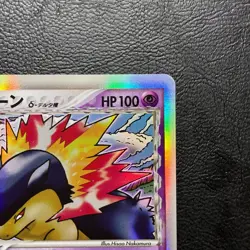 Typhlosion Delta 034/068 1st ED Holo 2006 Japanese Pokemon Card Nintendo Japan - Image 4
