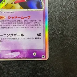 Typhlosion Delta 034/068 1st ED Holo 2006 Japanese Pokemon Card Nintendo Japan - Image 5