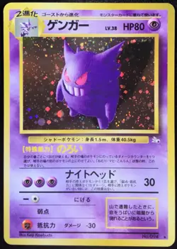 Gengar No. 094 Fossil Set Holo Japanese Pokemon Card Nintendo From Japan - Image 1