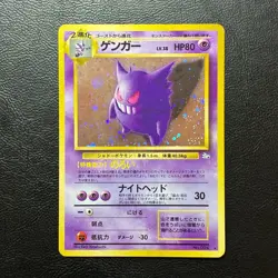 Gengar No. 094 Fossil Set Holo Japanese Pokemon Card Nintendo From Japan - Image 2