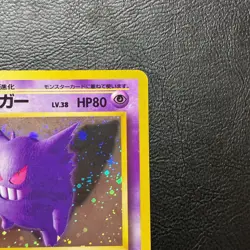 Gengar No. 094 Fossil Set Holo Japanese Pokemon Card Nintendo From Japan - Image 4