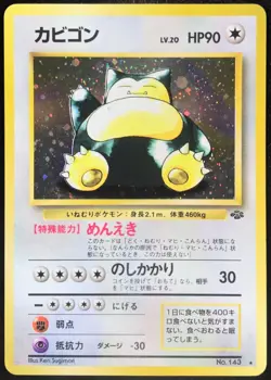 Snorlax No. 143 Jungle Set Holo Japanese Pokemon Card Nintendo From Japan - Image 1