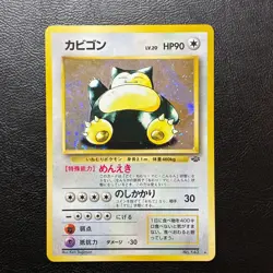 Snorlax No. 143 Jungle Set Holo Japanese Pokemon Card Nintendo From Japan - Image 2