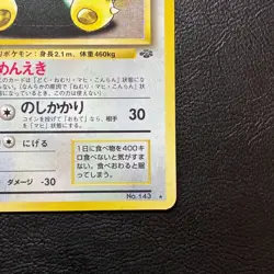 Snorlax No. 143 Jungle Set Holo Japanese Pokemon Card Nintendo From Japan - Image 5