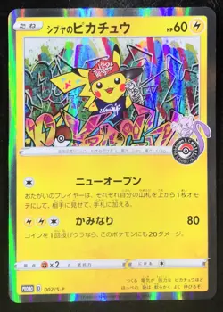 Shibuya's Pikachu 002/S-P Promo Holo Japanese Pokemon Card Nintendo From Japan - Image 1