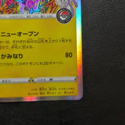 Shibuya's Pikachu 002/S-P Promo Holo Japanese Pokemon Card Nintendo From Japan - Image 5