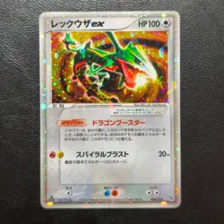 Rayquaza ex 008/015 1st Edition 2004 Holo Japanese Pokemon Card Nintendo Japan - Image 2