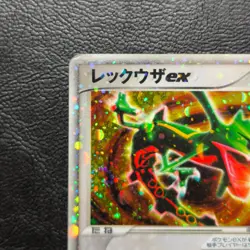 Rayquaza ex 008/015 1st Edition 2004 Holo Japanese Pokemon Card Nintendo Japan - Image 3