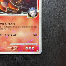 Charizard G Holo 001/016 Pt 2009 Japanese Pokemon Card Nintendo From Japan - Image 5