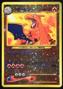 Charizard Swirl Holo No. 006 Neo 2 Promo Japanese Pokemon Card Nintendo Japan - Image 1