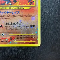 Charizard Swirl Holo No. 006 Neo 2 Promo Japanese Pokemon Card Nintendo Japan - Image 5