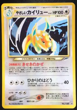 Light Dragonite No.149 Holo Neo Destiny Japanese Pokemon Card Nintendo Japan - Image 1