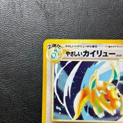 Light Dragonite No.149 Holo Neo Destiny Japanese Pokemon Card Nintendo Japan - Image 3