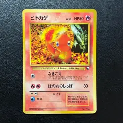 Charmander No. 004 Glossy Vending Series Japanese Pokemon Card Nintendo Japan - Image 2