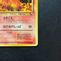 Charmander No. 004 Glossy Vending Series Japanese Pokemon Card Nintendo Japan - Image 5