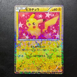 Pikachu 007/020 U 1st Edition Holo Japanese Pokemon Card Nintendo From Japan - Image 2