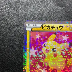 Pikachu 007/020 U 1st Edition Holo Japanese Pokemon Card Nintendo From Japan - Image 3