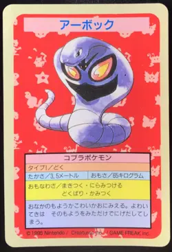 Arbok Topsun No Number Error Blue Back Japanese Pokemon Card Nintendo From Japan - Image 1