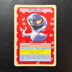 Arbok Topsun No Number Error Blue Back Japanese Pokemon Card Nintendo From Japan - Image 2