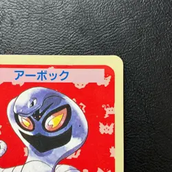 Arbok Topsun No Number Error Blue Back Japanese Pokemon Card Nintendo From Japan - Image 4