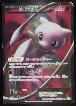 Mew EX 051/050 1st Edition Holo 2012 Japanese Pokemon Card Nintendo From Japan - Image 1
