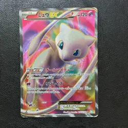 Mew EX 051/050 1st Edition Holo 2012 Japanese Pokemon Card Nintendo From Japan - Image 2