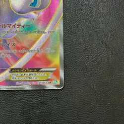 Mew EX 051/050 1st Edition Holo 2012 Japanese Pokemon Card Nintendo From Japan - Image 5