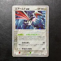 Skarmory ex 061/108 1st Edition Holo Japanese Pokemon Card Nintendo From Japan - Image 2