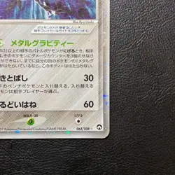 Skarmory ex 061/108 1st Edition Holo Japanese Pokemon Card Nintendo From Japan - Image 5