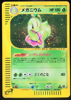Meganium 102/128 1st Edition e Holo Japanese Pokemon Card Nintendo From Japan - Image 1
