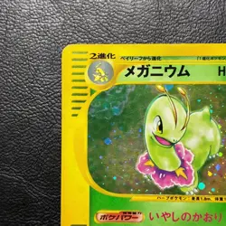 Meganium 102/128 1st Edition e Holo Japanese Pokemon Card Nintendo From Japan - Image 3