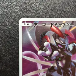 Armored Mewtwo 365/SM-P Promo Holo Japanese Pokemon Card Nintendo From Japan - Image 3