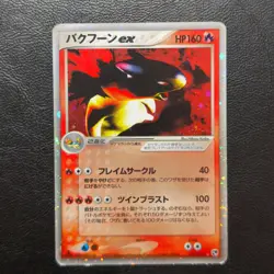 Typhlosion ex 013/053 1st Edition Holo Japanese Pokemon Card Nintendo From Japan - Image 2