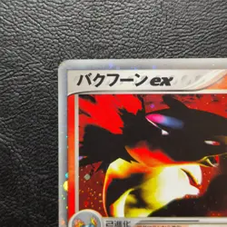 Typhlosion ex 013/053 1st Edition Holo Japanese Pokemon Card Nintendo From Japan - Image 3