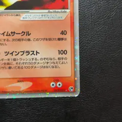 Typhlosion ex 013/053 1st Edition Holo Japanese Pokemon Card Nintendo From Japan - Image 5