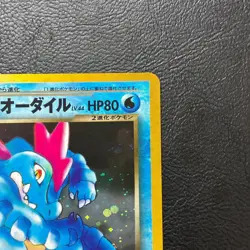 Dark Feraligatr No. 160 Holo Neo Destiny Japanese Pokemon Card Nintendo Japan - Image 4