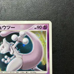 Mewtwo 10th Movie Promo 2007 Holo Japanese Pokemon Card Nintendo From Japan - Image 4