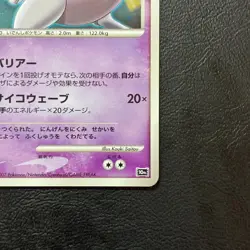 Mewtwo 10th Movie Promo 2007 Holo Japanese Pokemon Card Nintendo From Japan - Image 5