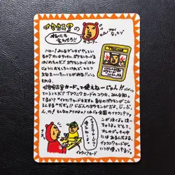 Imakuni's Corner Vending Series 3 Glossy Japanese Pokemon Card Nintendo Japan - Image 2