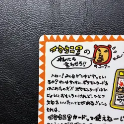 Imakuni's Corner Vending Series 3 Glossy Japanese Pokemon Card Nintendo Japan - Image 3