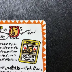 Imakuni's Corner Vending Series 3 Glossy Japanese Pokemon Card Nintendo Japan - Image 4