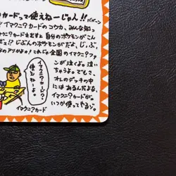 Imakuni's Corner Vending Series 3 Glossy Japanese Pokemon Card Nintendo Japan - Image 5
