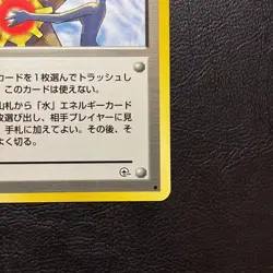 Misty's Tears Banned Art Gym Trainer Japanese Pokemon Card Nintendo From Japan - Image 5