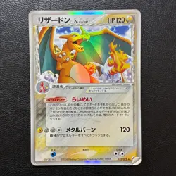 Charizard Delta 032/075 2006 Holo Japanese Pokemon Card Nintendo From Japan - Image 2