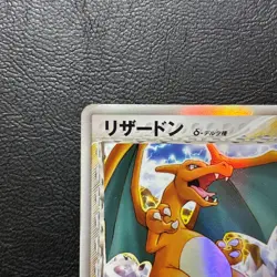 Charizard Delta 032/075 2006 Holo Japanese Pokemon Card Nintendo From Japan - Image 3