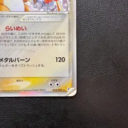 Charizard Delta 032/075 2006 Holo Japanese Pokemon Card Nintendo From Japan - Image 5