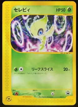 Celebi 006/P Promo Space World 2001 Japanese Pokemon Card Nintendo From Japan - Image 1